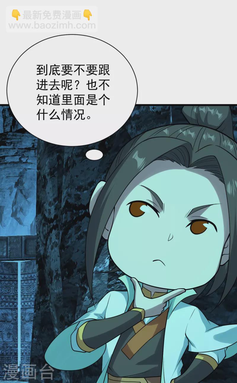 第214话 青铜门3