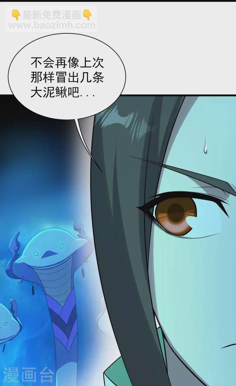 第214话 青铜门30