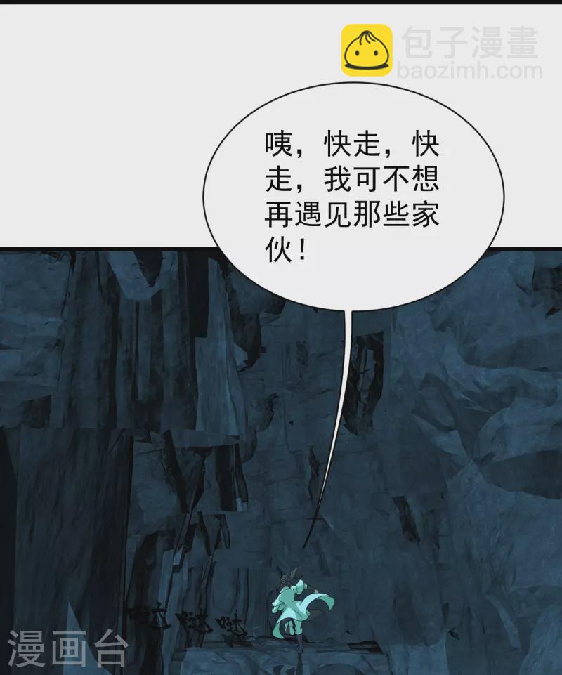 第214话 青铜门31