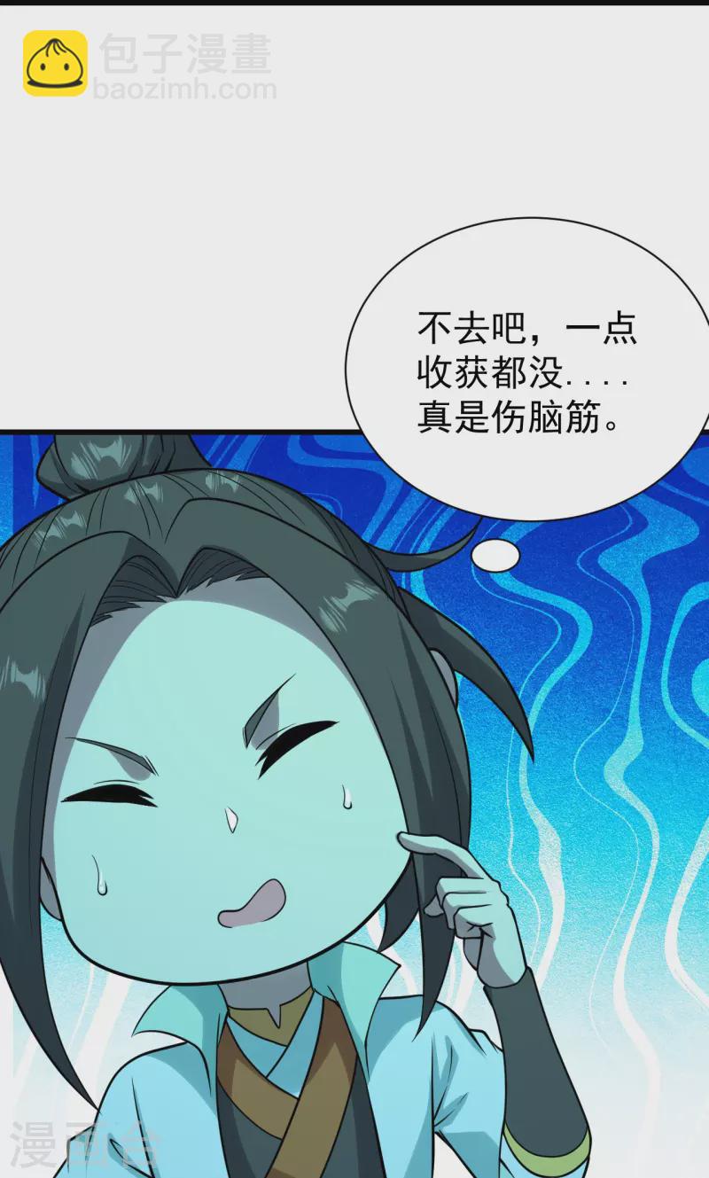 第214话 青铜门4