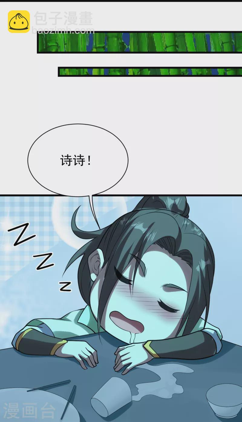 番外诗诗篇 弥补小遗憾38