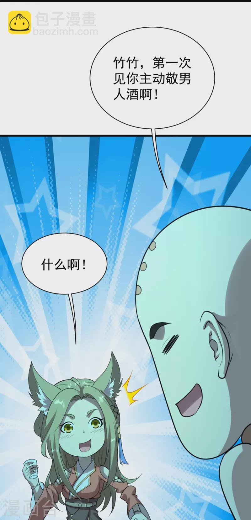 番外诗诗篇 弥补小遗憾4