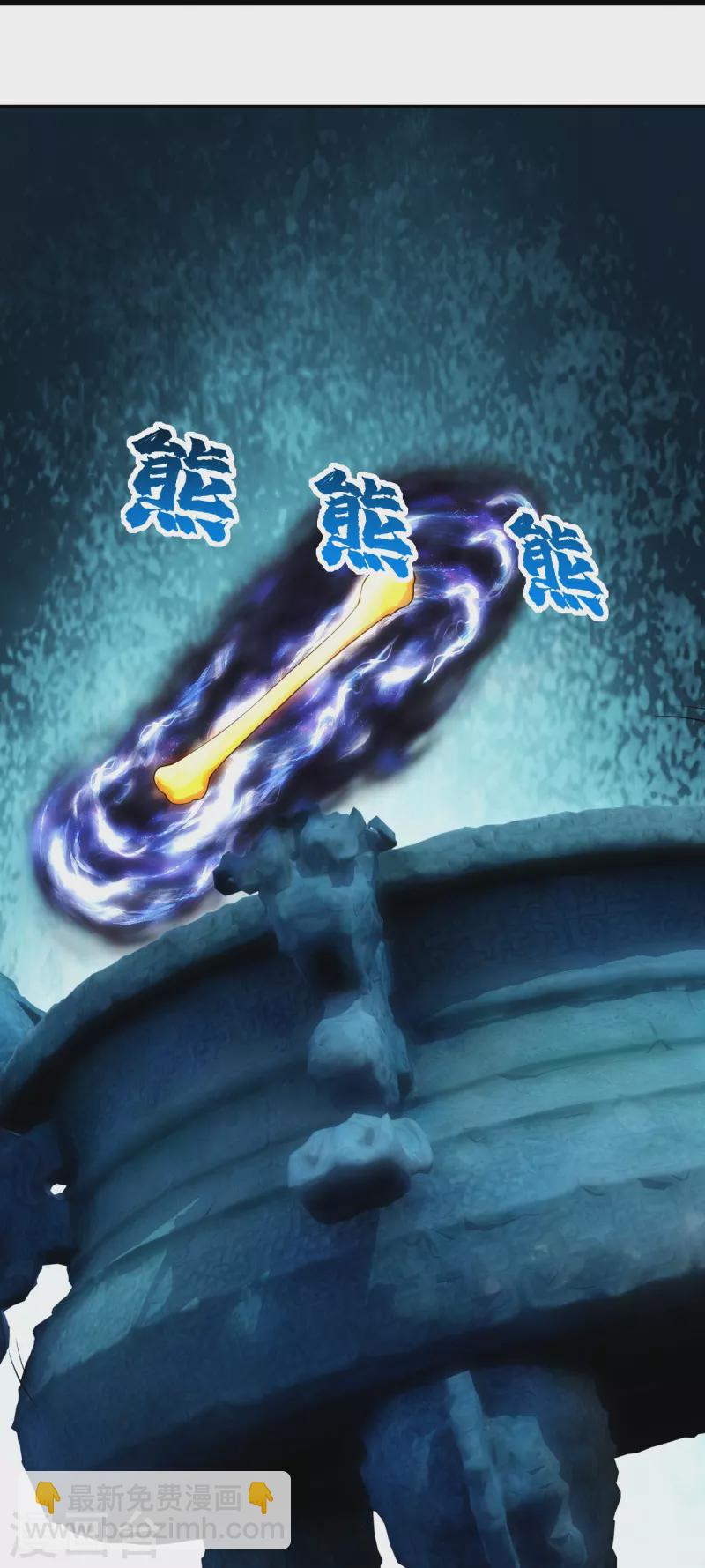 第215话 神骨10