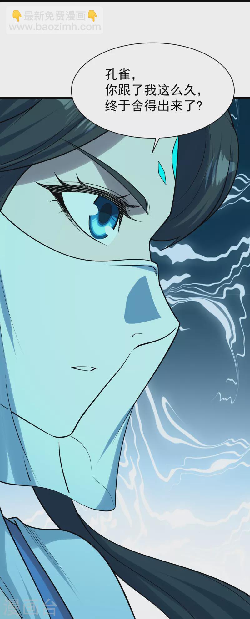 第215话 神骨11