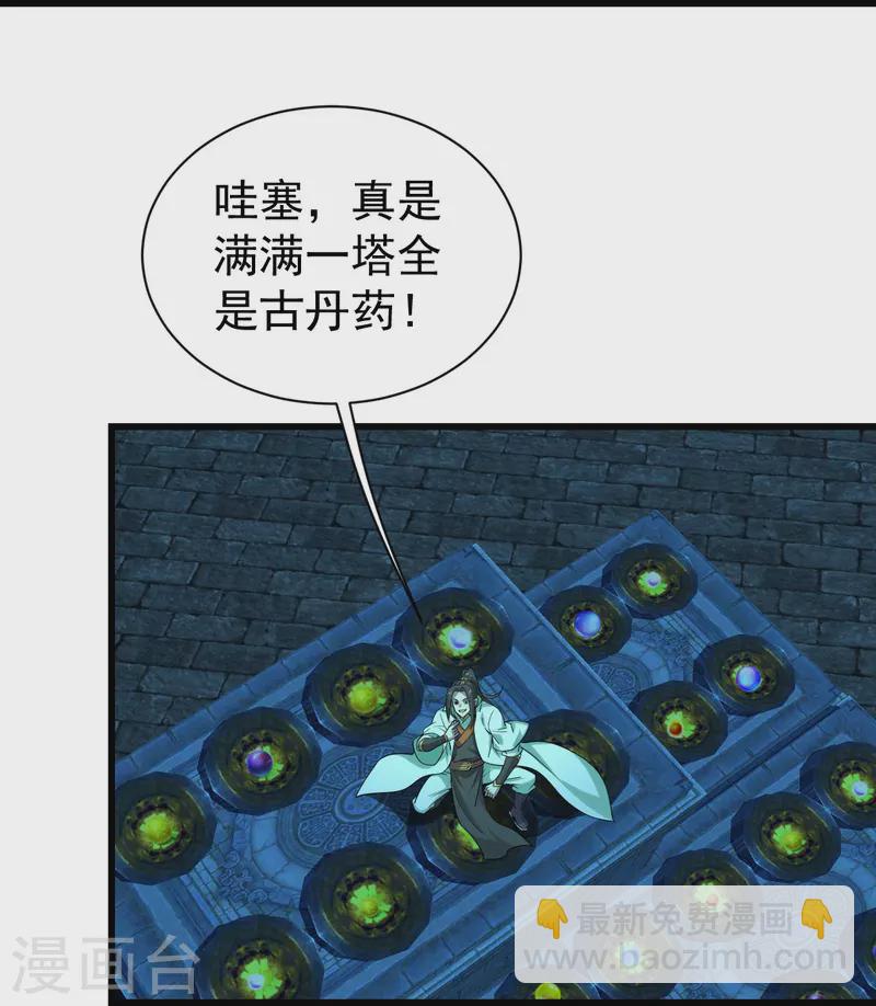第215话 神骨2