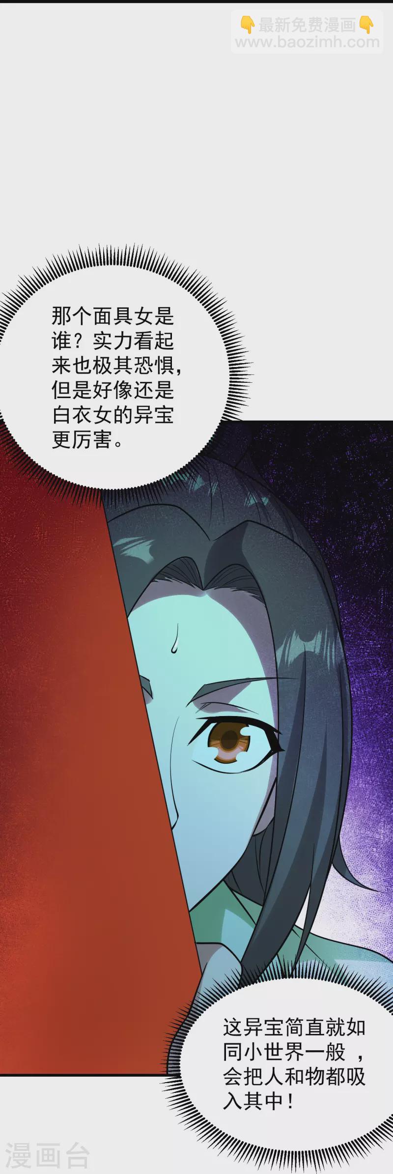 第215话 神骨26