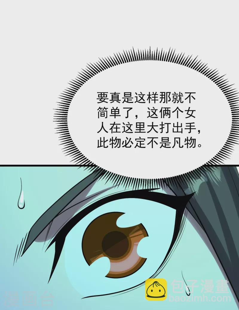 第215话 神骨28