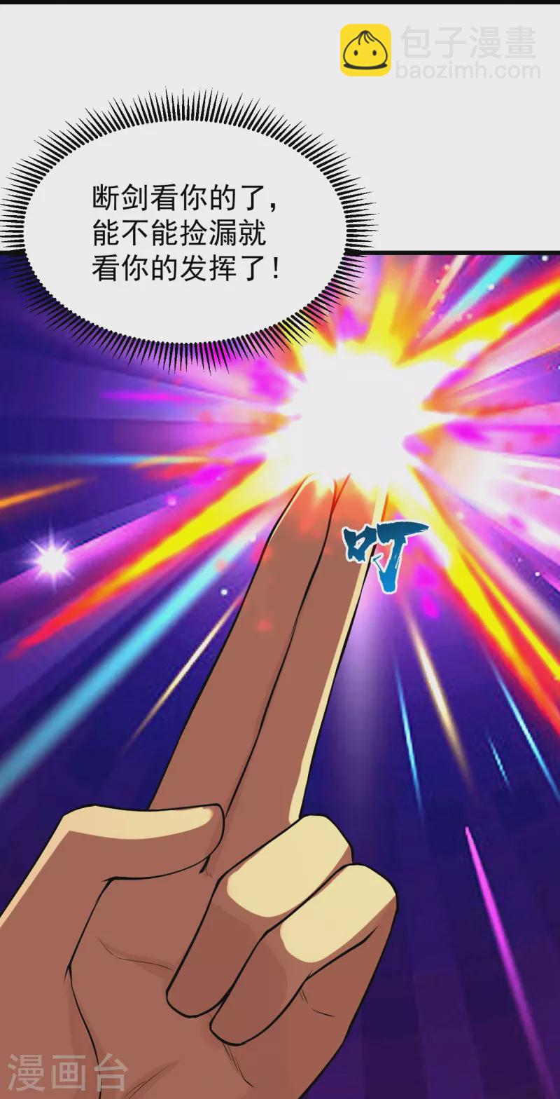 第215话 神骨29