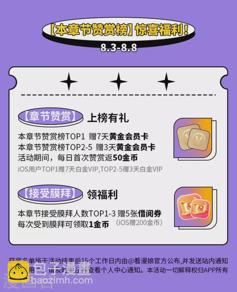 第215话 神骨41