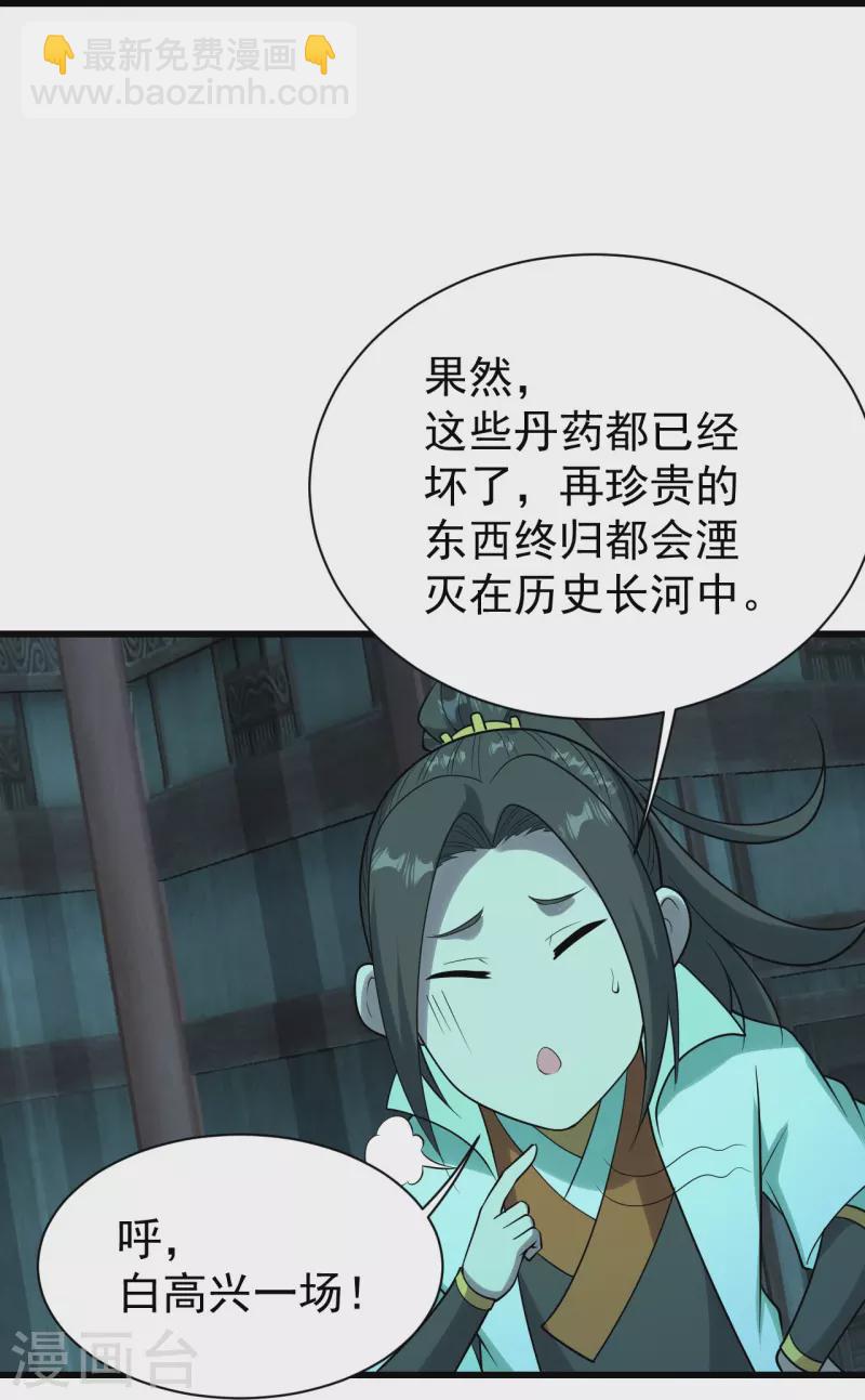 第215话 神骨5