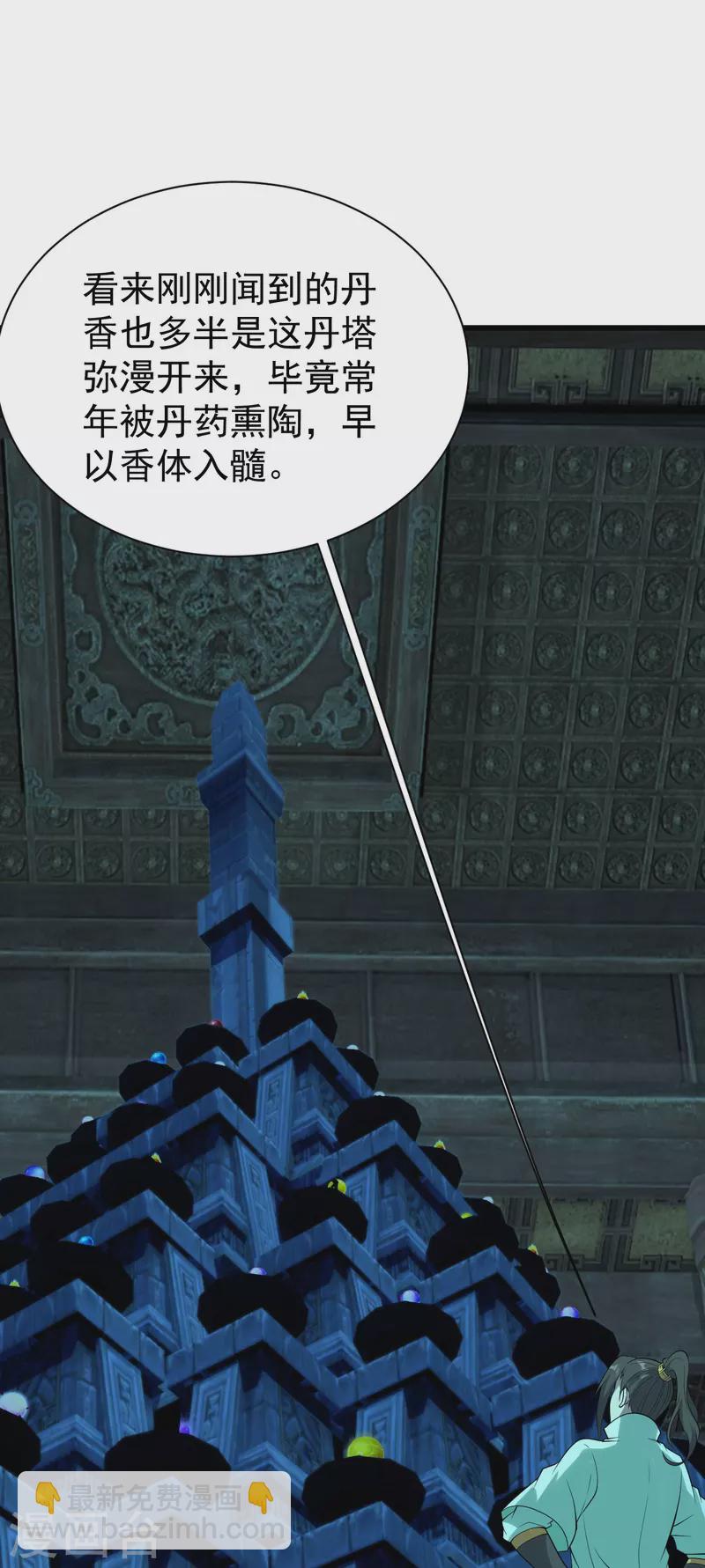 第215话 神骨6