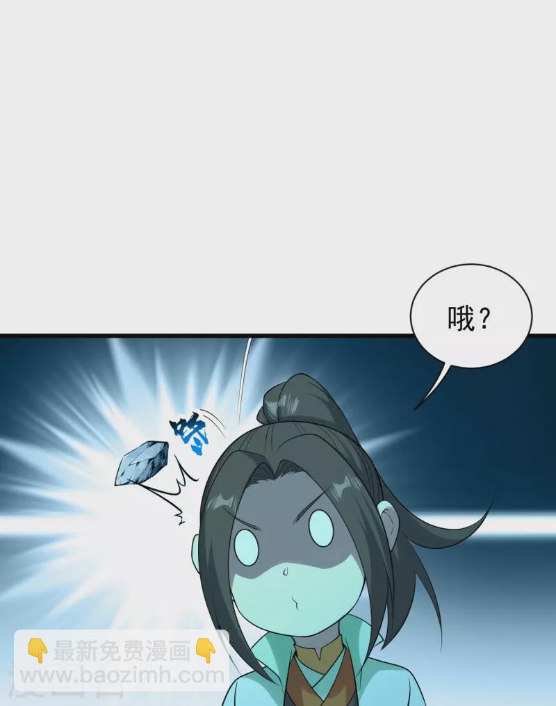 第215话 神骨8
