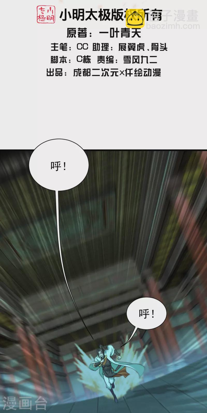 第216话 你别跑，我会补偿你的！1