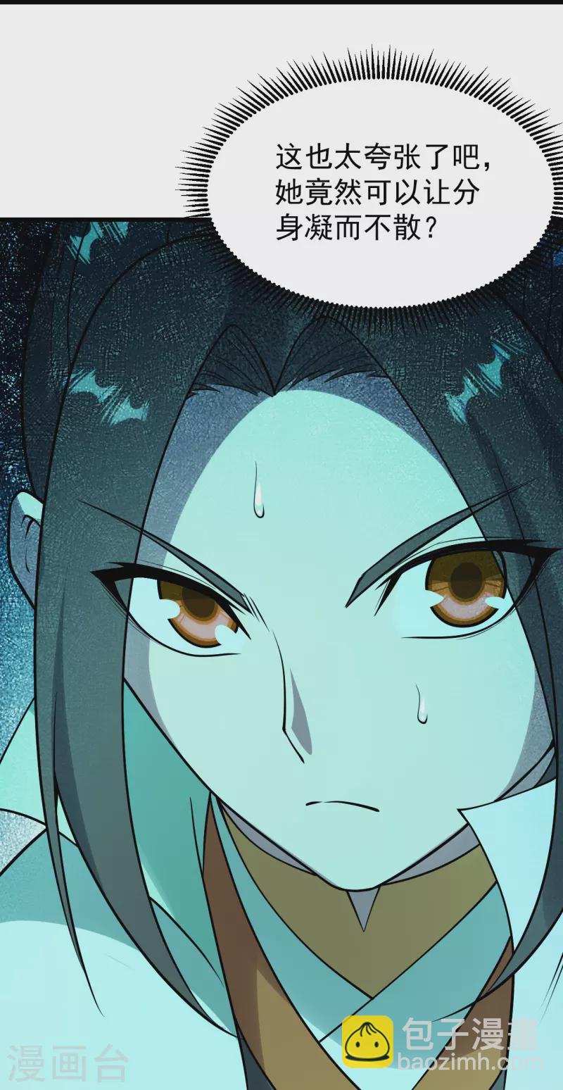 第216话 你别跑，我会补偿你的！14