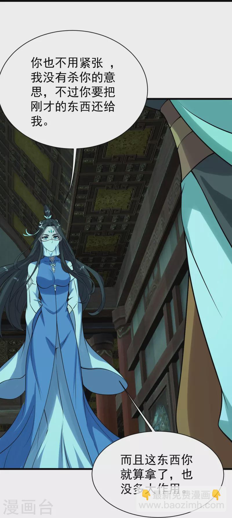 第216话 你别跑，我会补偿你的！15