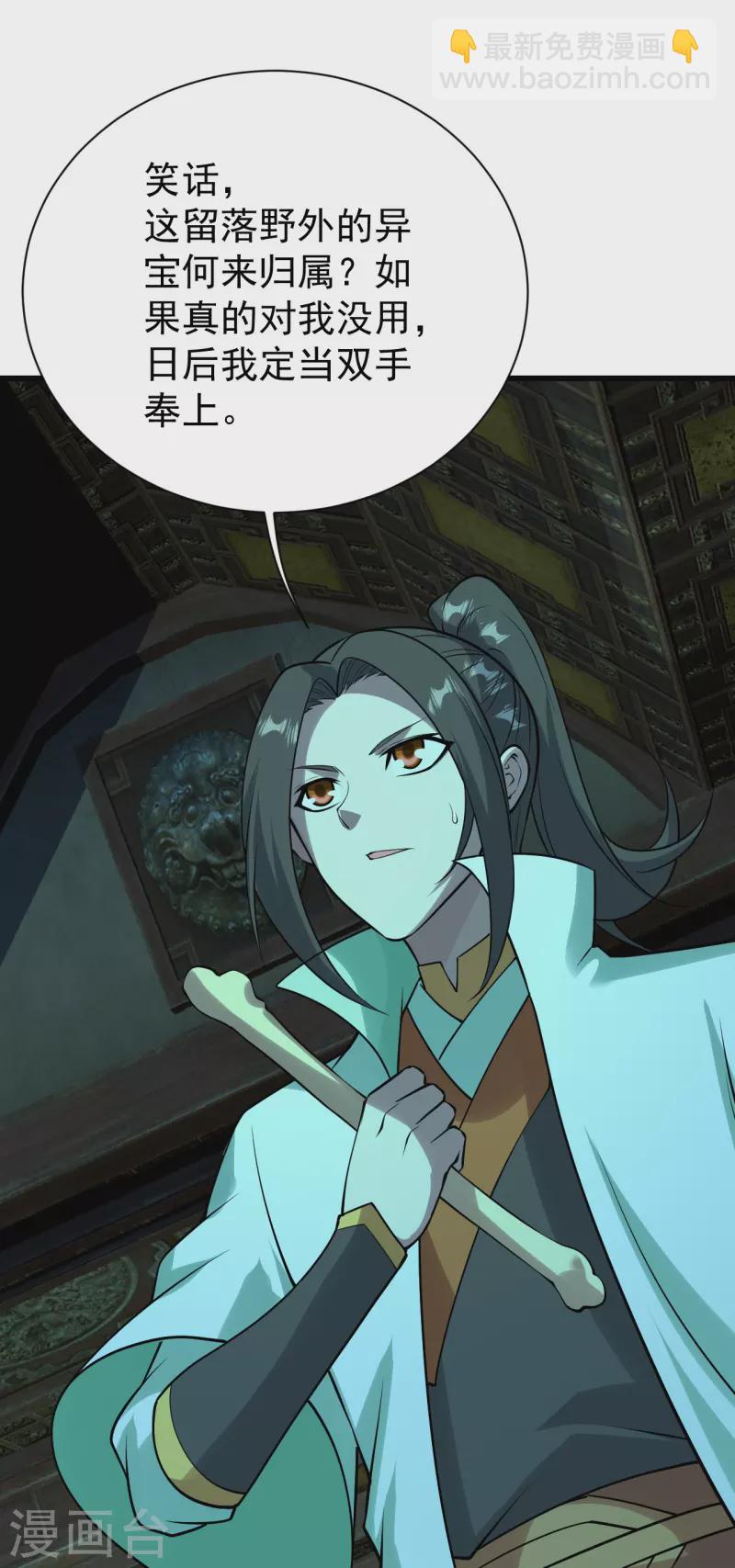 第216话 你别跑，我会补偿你的！16