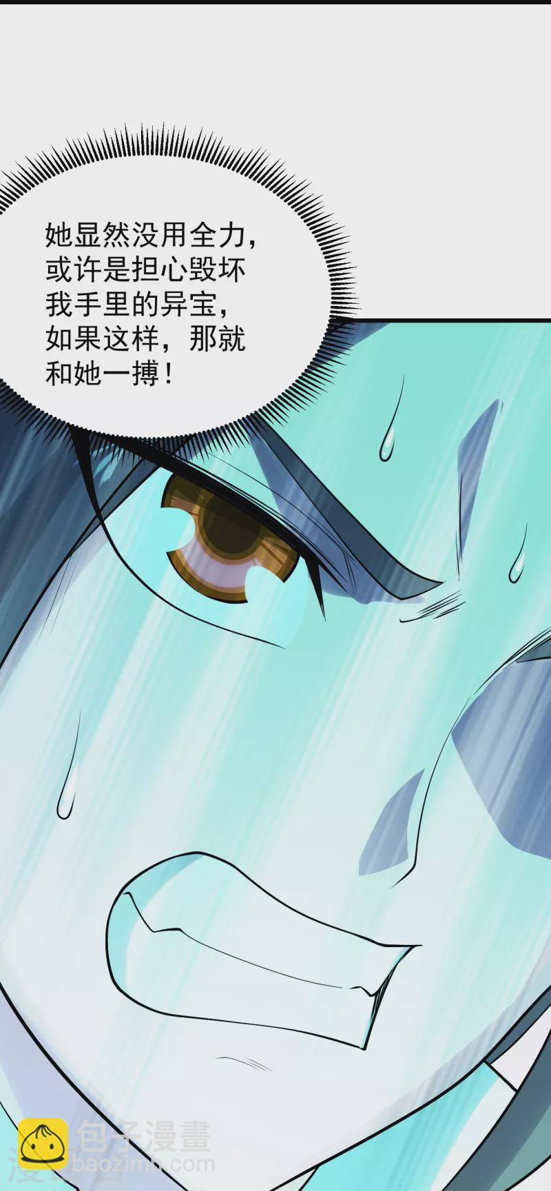 第216话 你别跑，我会补偿你的！30