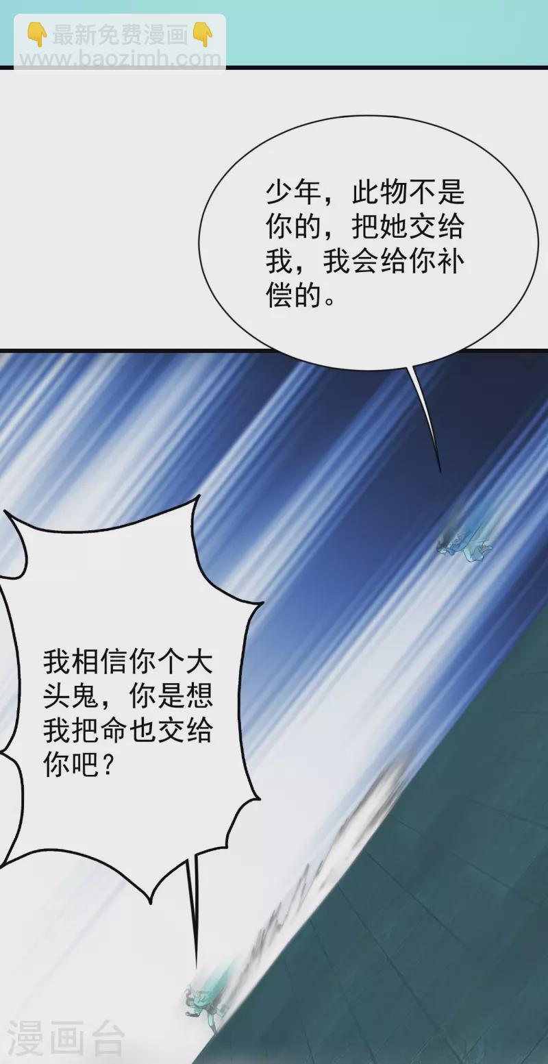 第216话 你别跑，我会补偿你的！5
