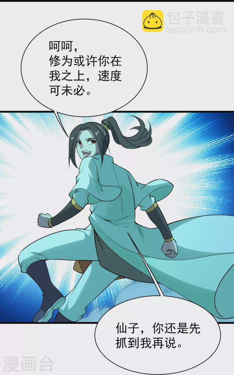 第216话 你别跑，我会补偿你的！7