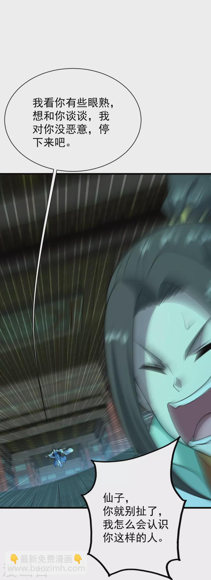 第216话 你别跑，我会补偿你的！8