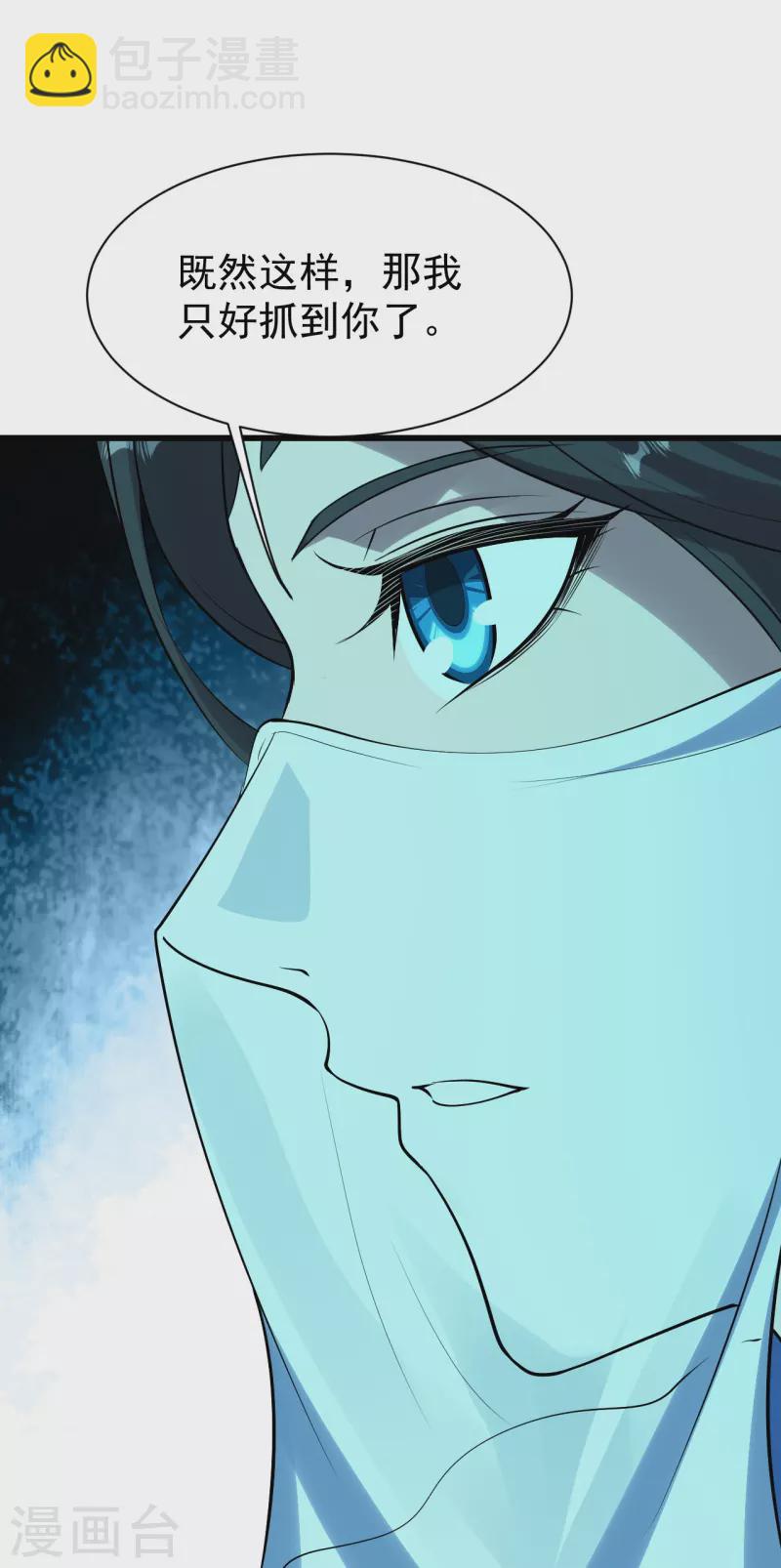 第216话 你别跑，我会补偿你的！9