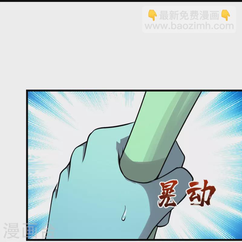 第217话 是那个道干的！10