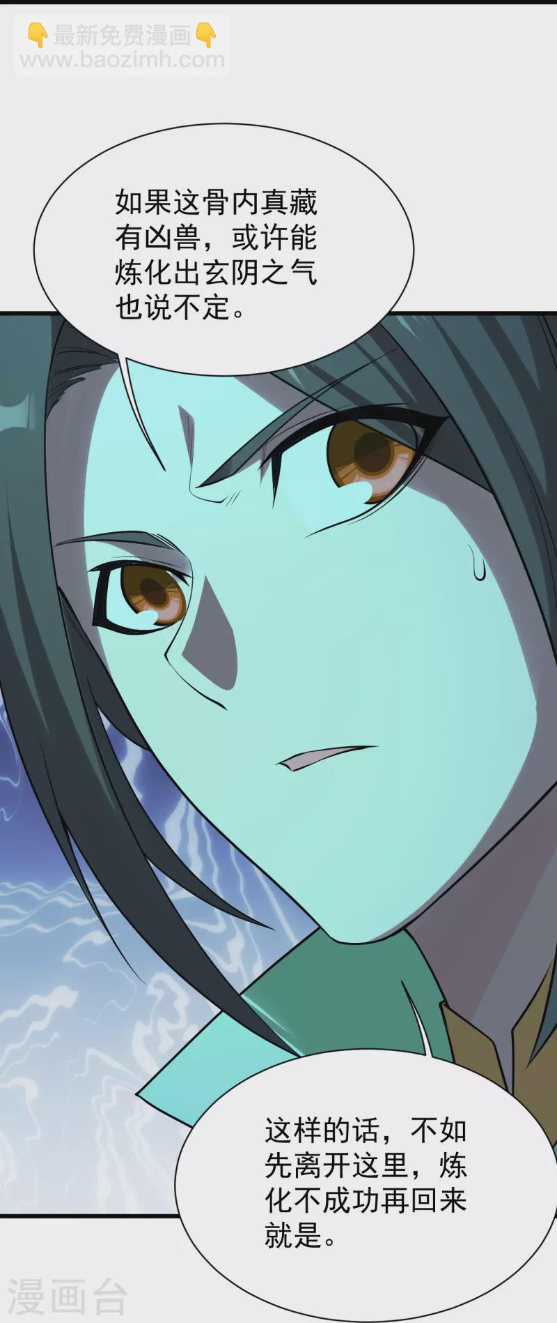 第217话 是那个道干的！15