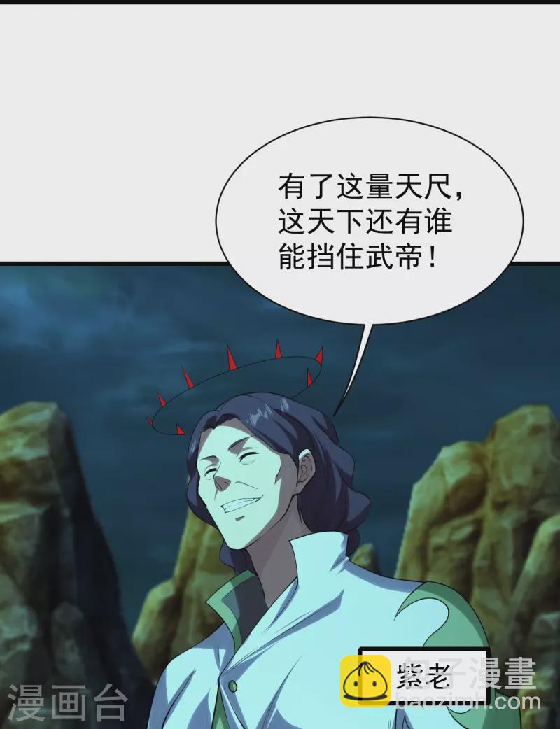 第217话 是那个道干的！20