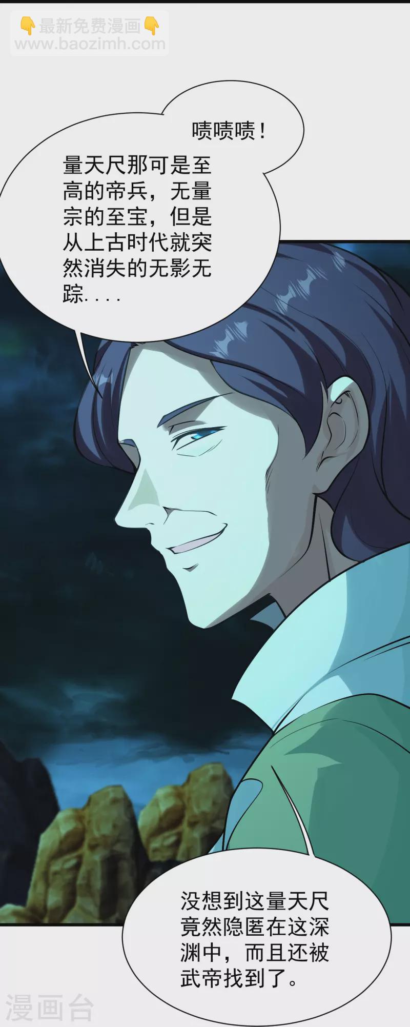 第217话 是那个道干的！22