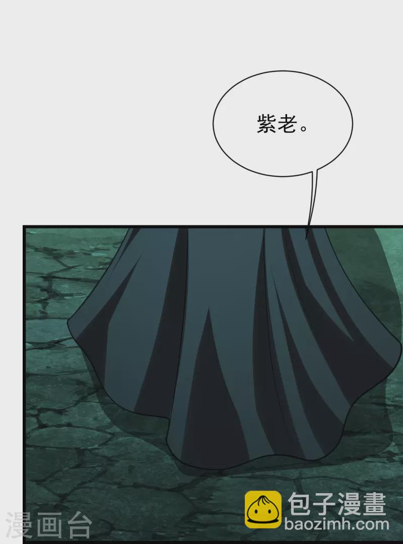 第217话 是那个道干的！23