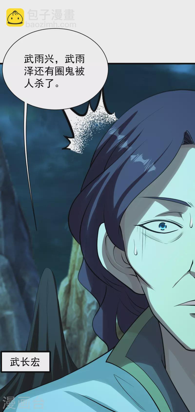 第217话 是那个道干的！24