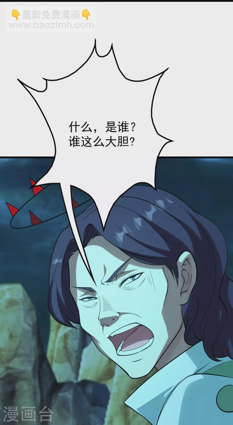 第217话 是那个道干的！25