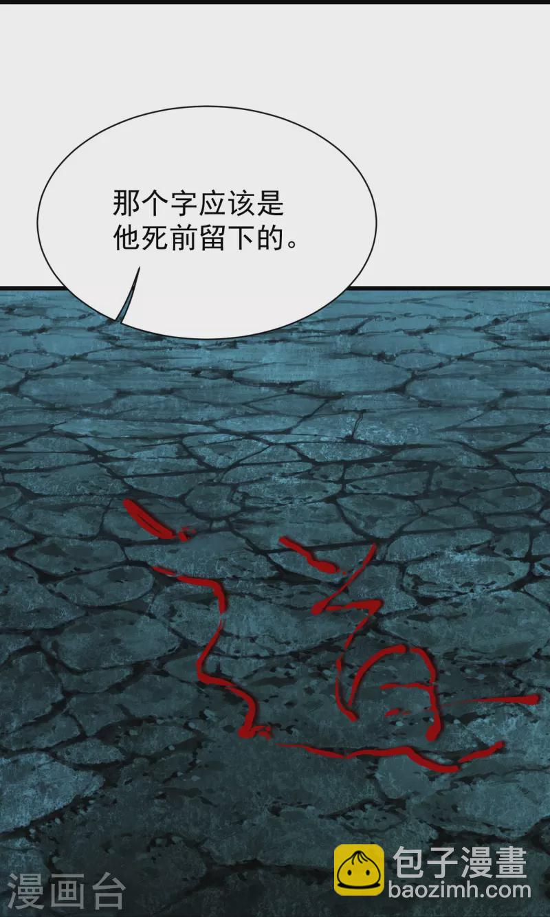 第217话 是那个道干的！28