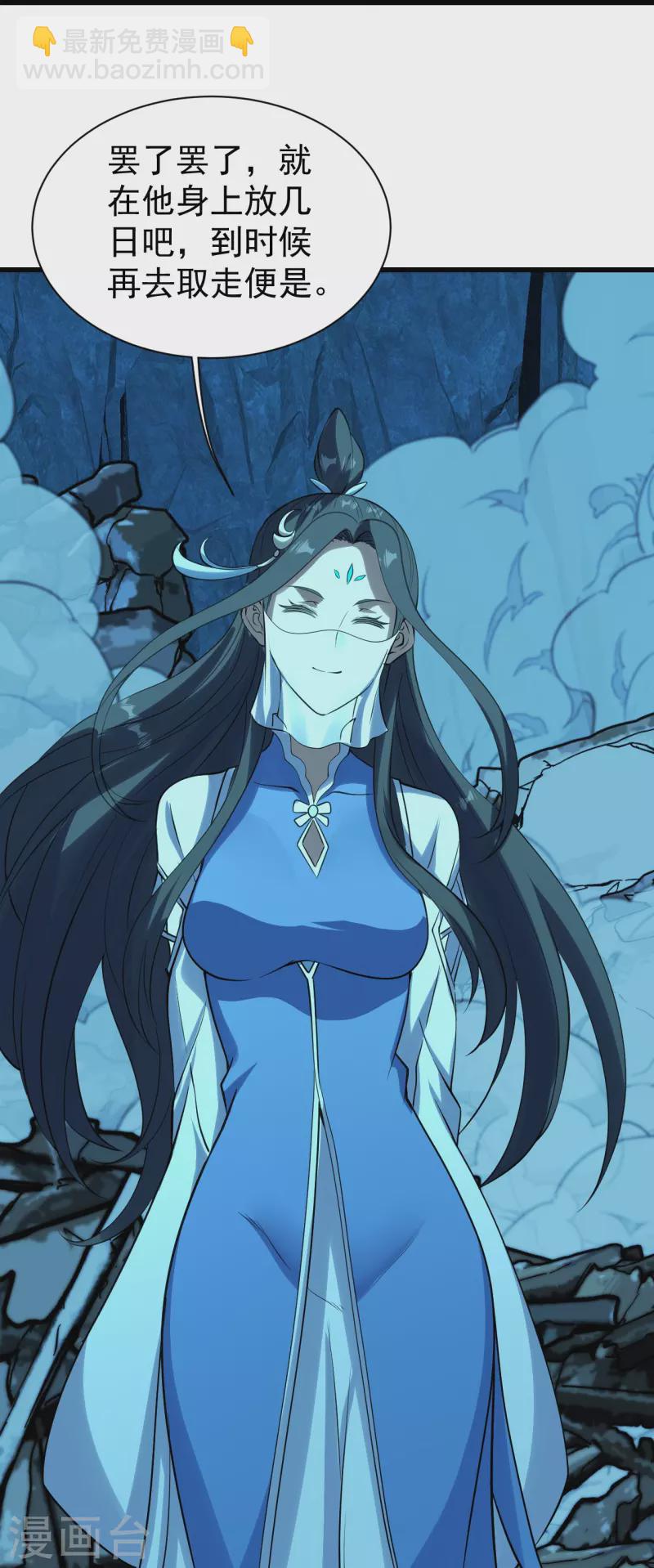 第217话 是那个道干的！3