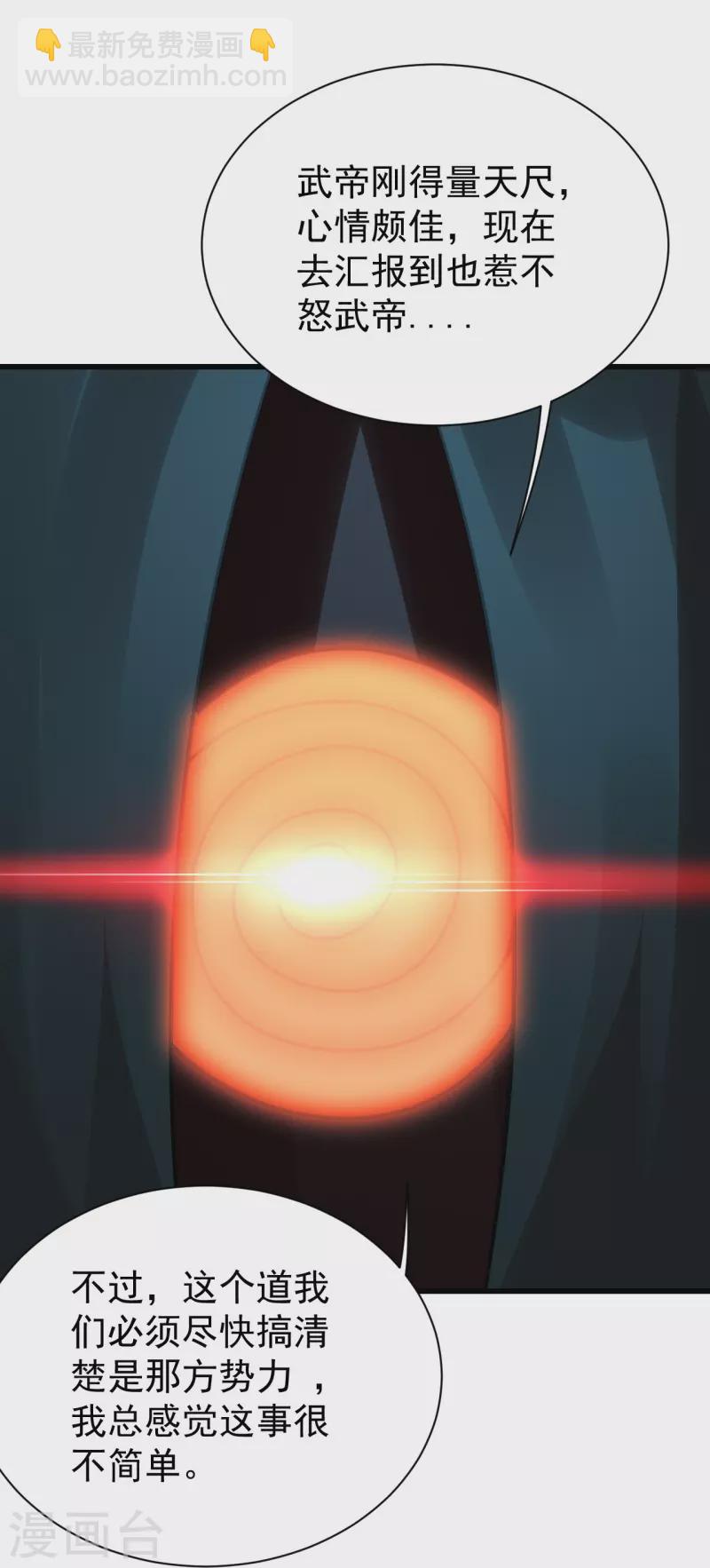 第217话 是那个道干的！30