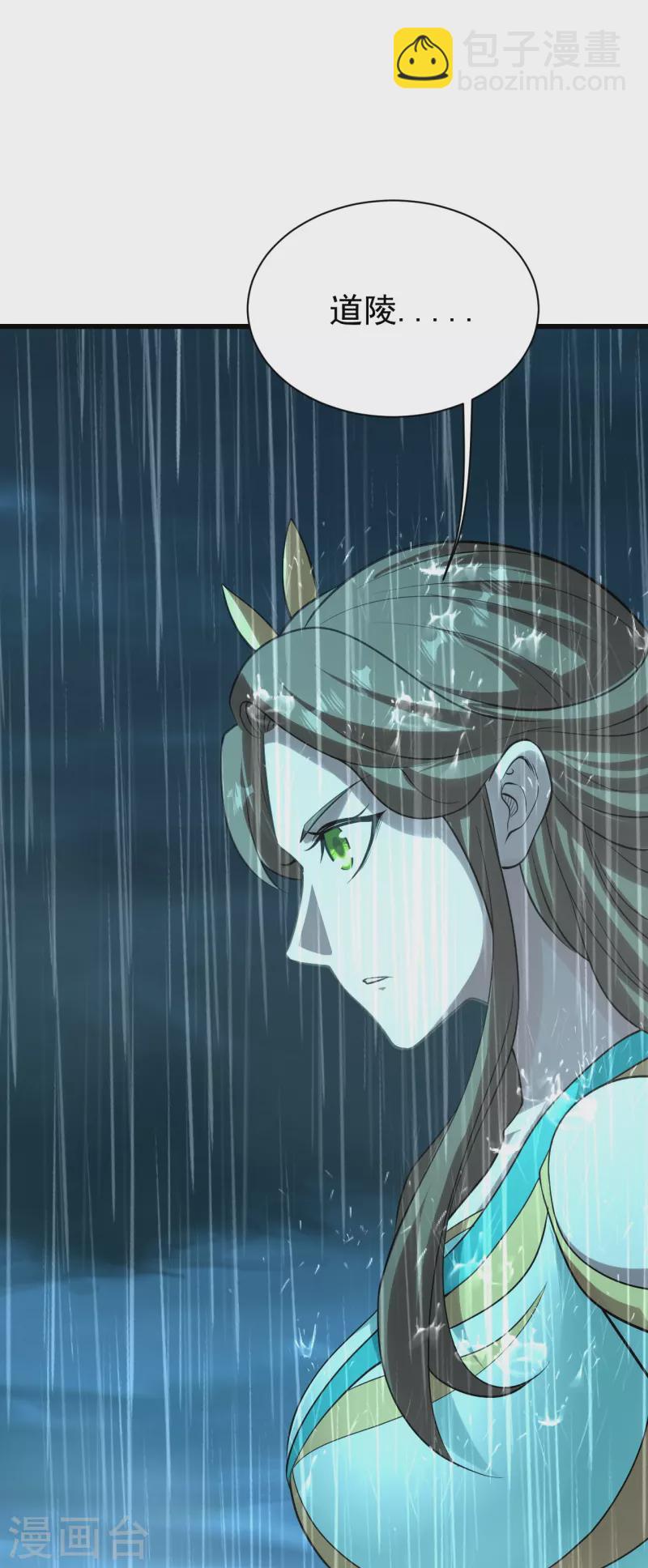 第217话 是那个道干的！33