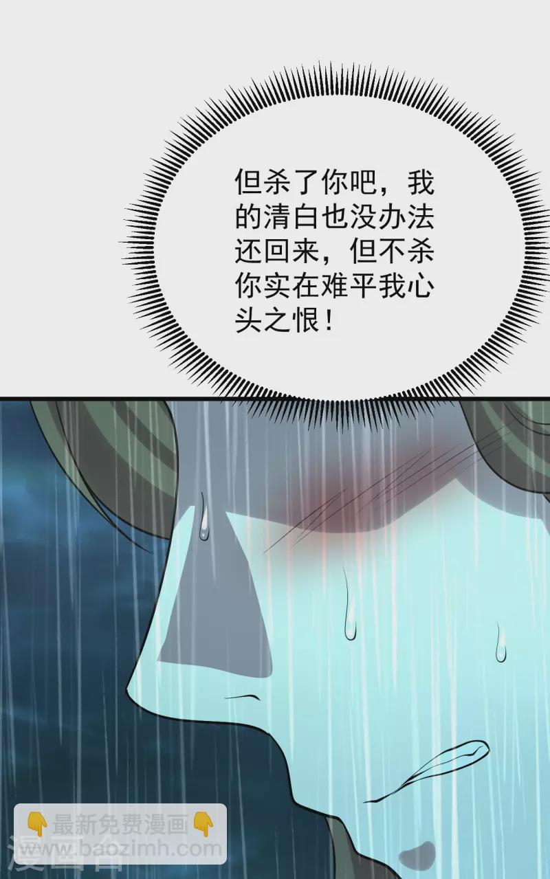 第217话 是那个道干的！35