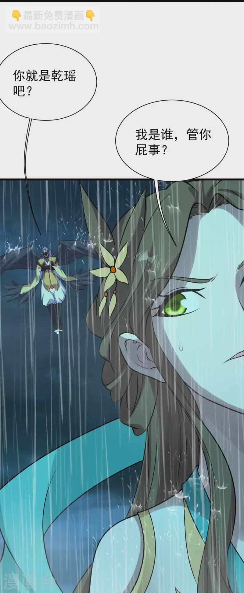 第217话 是那个道干的！36