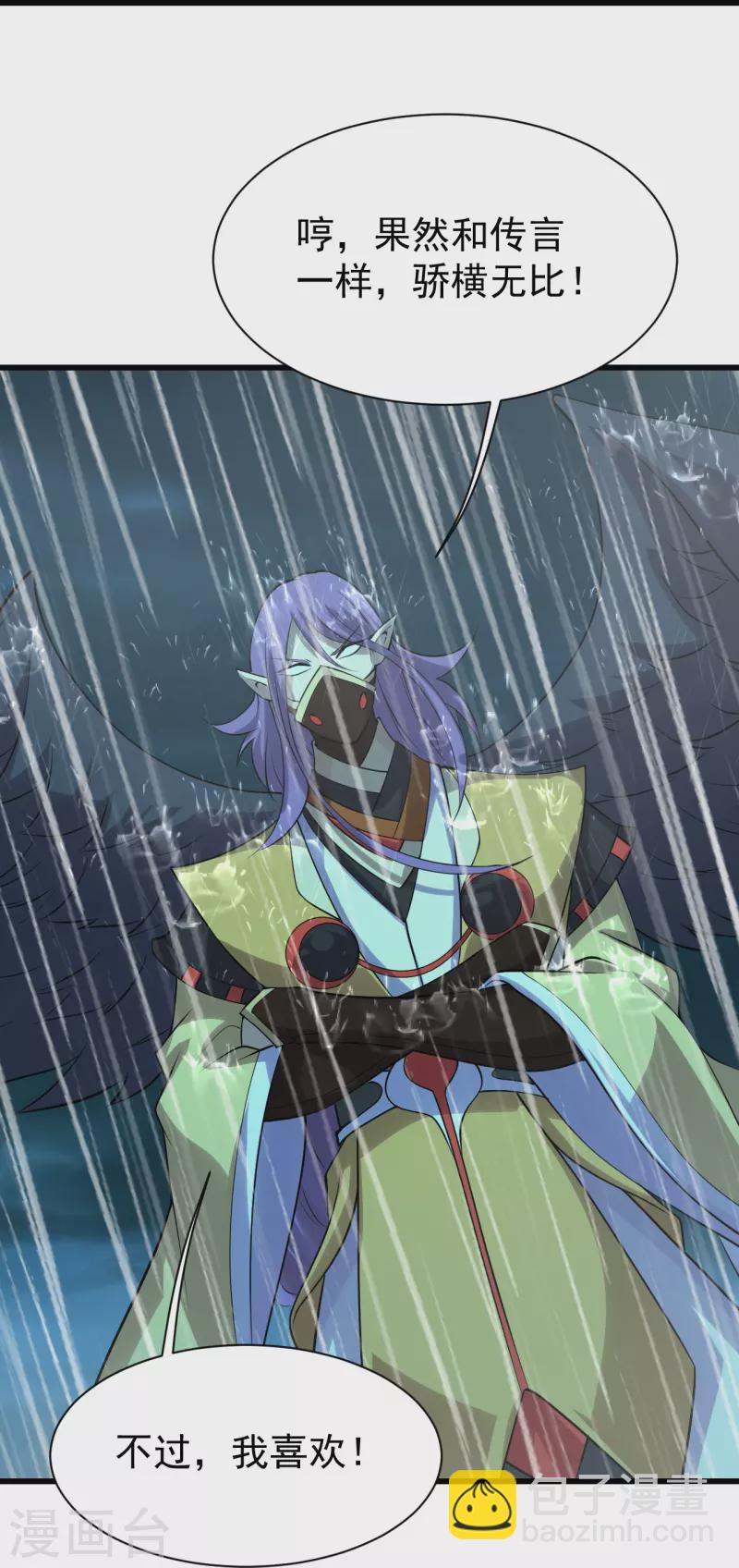 第217话 是那个道干的！37