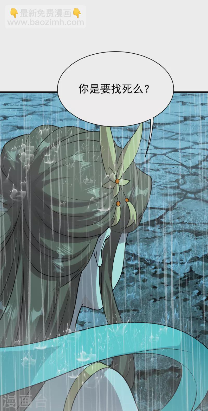 第217话 是那个道干的！38