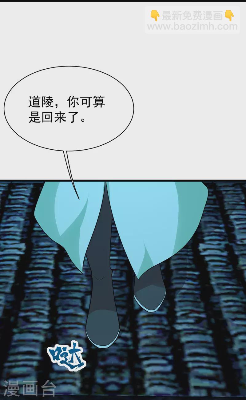 第219话 不速之客！10