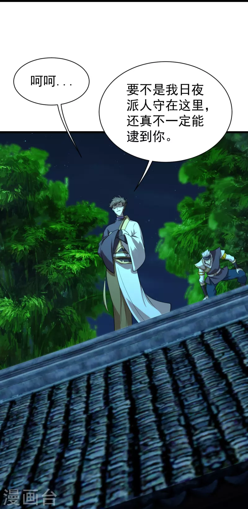 第219话 不速之客！12