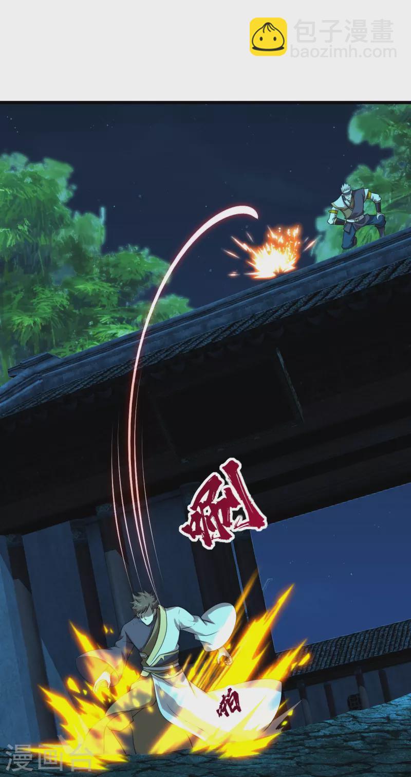 第219话 不速之客！14