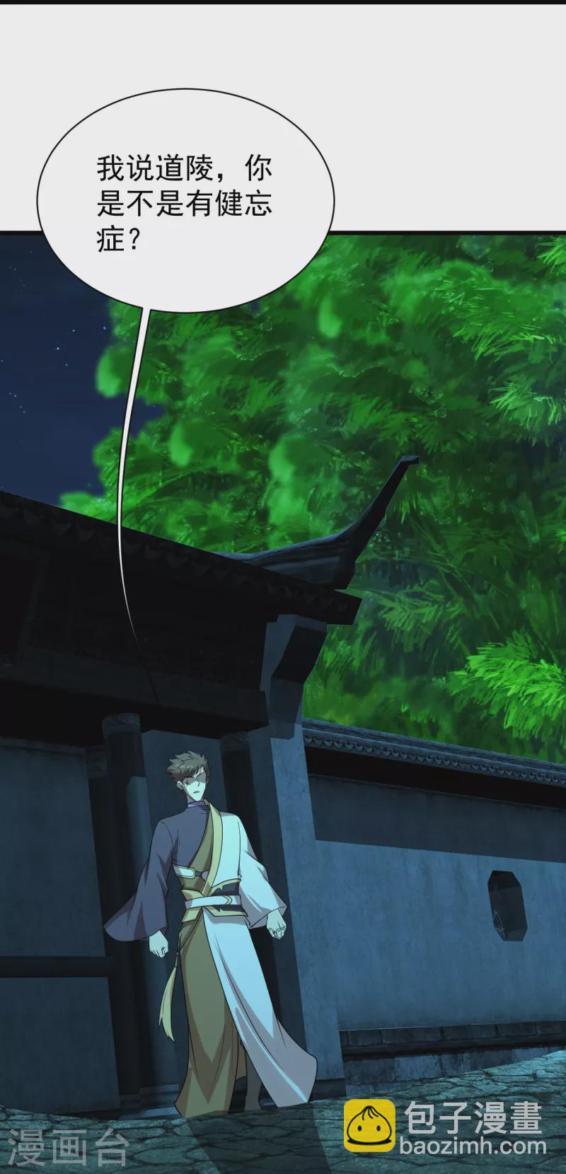 第219话 不速之客！15