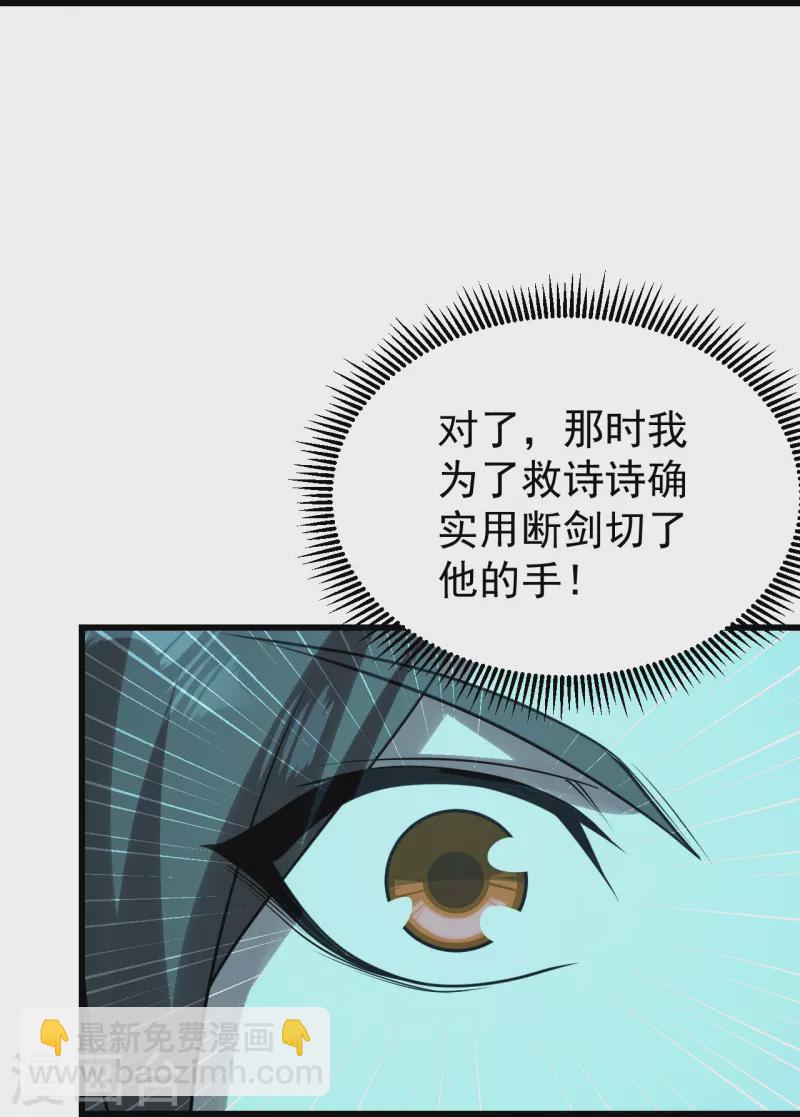 第219话 不速之客！17