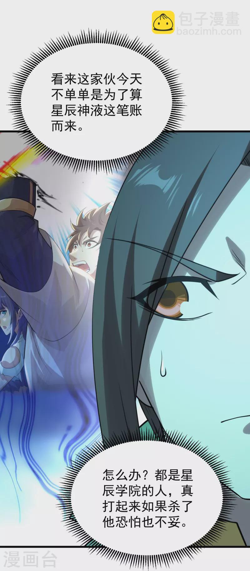 第219话 不速之客！18