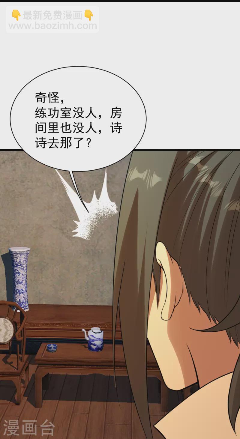 第219话 不速之客！2