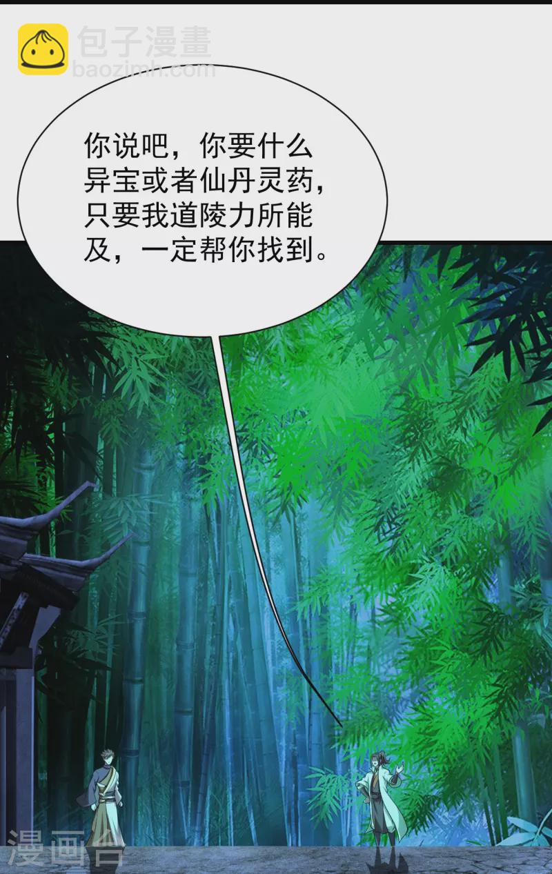 第219话 不速之客！20
