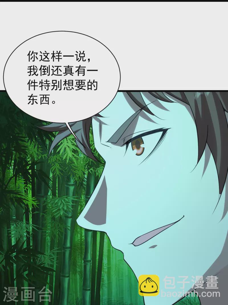 第219话 不速之客！21