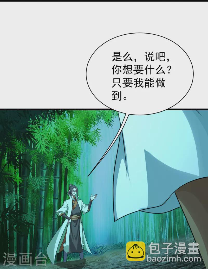 第219话 不速之客！22